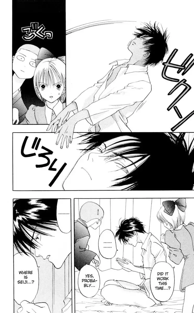 Akane-Chan Overdrive V01 - CH3b