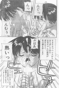 COMIC Papipo Gaiden 1997-02