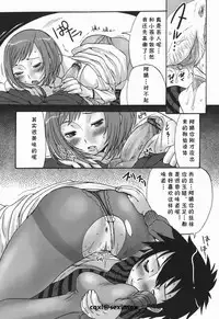 [Palco Nagashima] Kouen Debut (Onee-san no Kaori) [Chinese] [cqxl自己汉化]