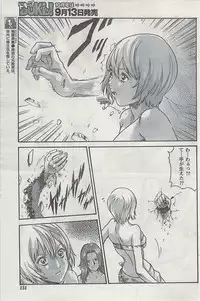 Gekkan Doki!! 2008-09 Vol. 143