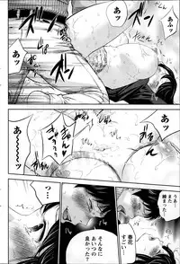 [Shikishiro Konomi] Netoraserare Ch. 1-10