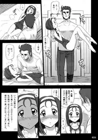 (C65) [Kaiten Sommelier (13.)] 17 Kaiten Shiritsu Rissin Gakuen - Seishori iin, cosplay kyouka shuukan ～ futsukame. -