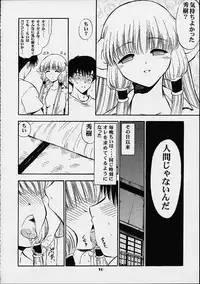 (C60) [Mongoose Studio (Various)] Oboro (Chobits)