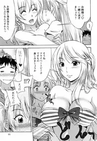 [Hanzaki Jirou] Love Love Shichauzo