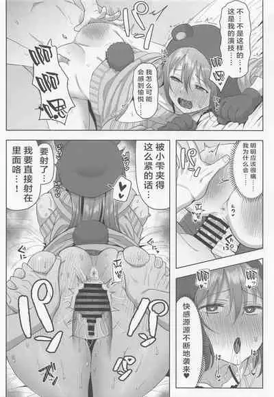 (C99) [Shiromeshiya (Shiro)] A·ZU·NA LAND Waku Waku Animal Park (Love Live! Nijigasaki High School Idol Club) [Chinese]