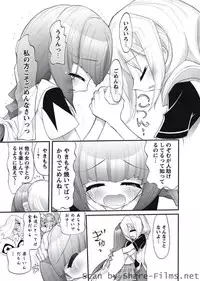 Karyou Sakuragumi Etsu [2010-10]