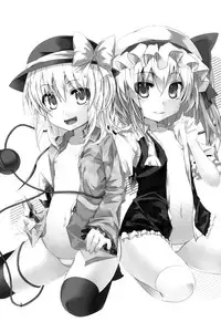 (C84) [Angelic Feather (Land Sale)] Koishi-tai Flan-shitai (Touhou Project) [Chinese] [无毒汉化组]