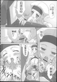 [Tamaranchi (Sinbo Tamaran)] euphoria II ~Mahou Tsukai no Yoru~ + ALLIANCE (Mahou Tsukai no Yoru, Fate/stay night) [Chinese] [逆襲漢化]