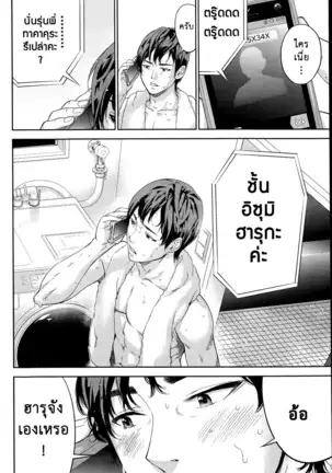 Netoraserare Vol.1-3