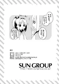 (C94) [Giuniuya (Giuniu)] AHO prototype [Chinese] [夢之行蹤漢化組]