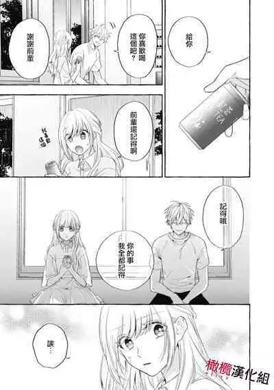 [Kotoko, Kamo] Sukui, SukuwareCh.1-15| 乞救之噬，覆食殆尽 Ch.1-15 [Chinese] [橄榄汉化组]