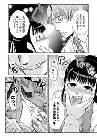 Jun-ai Kajitsu 2012-03 [Digital]