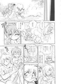 [Anthology] Girl's Parade Scene 1 (Various)