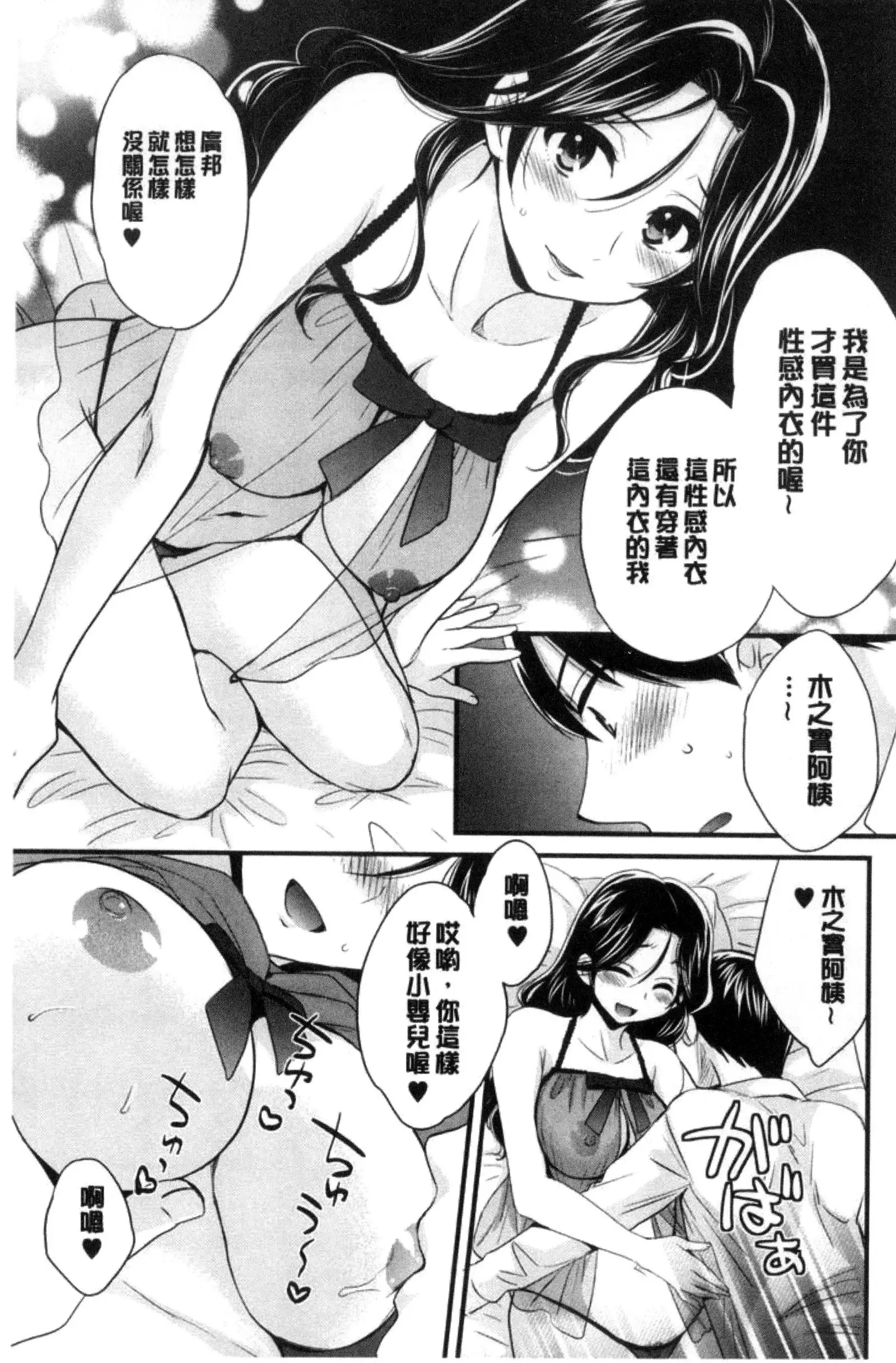 おこのみのまま！