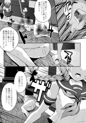 Mahou Shoujo Ryoujoku Quintet