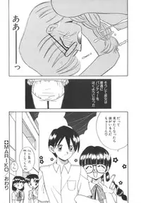 [Akifuji Satoshi] Tsunagareta Ashita Hikisakareta Mirai (Detain the Tommorow, Tore up the Future)