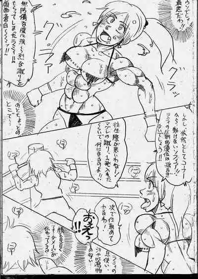 Lamy VS Sofia Title Match