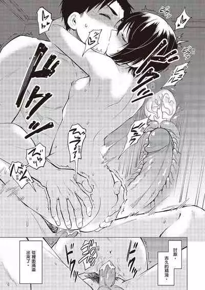 Houkago wa Bouken no Jikan - Time for libido after school | 放學後是冒險的時間