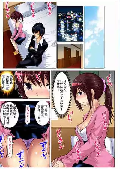 Hitozuma Asobi ~ Motto Uzuku no... 1-11