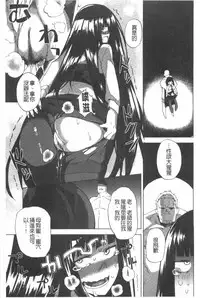 [Fujiya] Pink Labyrinth | 粉紅色 性愛的迷宮 [Chinese]