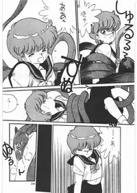 [Tororoimo (Various)] Tororoimo Densetsu - Ten no Maki (Various)