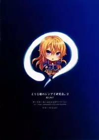 (C91) [Neko wa Manma ga Utsukushii (Hisasi)] Erina-sama no Renai Kenkyuukai. 2 (Shokugeki no Soma)