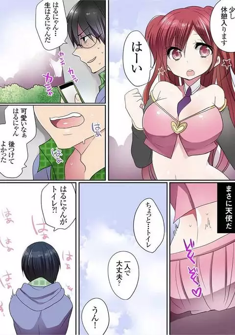 Motto Ikenai Mansion no Ura Jijou 01-10