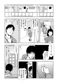 [Misaki Yukihiro] Netorare 2