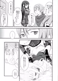 (COMIC1☆8) [Rotary Engine (Kannazuki Motofumi)] Saikin, Sousui no Yousu ga Chotto Okashitai n da ga. (Sekai Seifuku ~Bouryaku no Zvezda~)