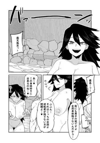 [Oekaki Kaki] Teisou Gyakuten Mono Midnight no Baai (Boku no Hero Academia)