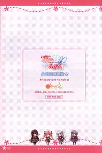 Koi iro Marriage artbook