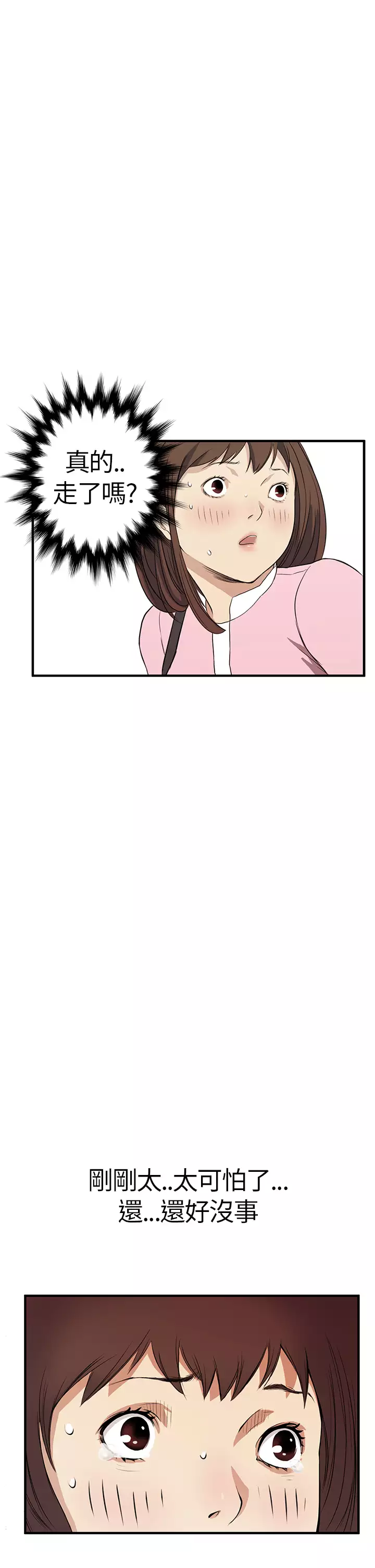 Si-Eun 诗恩 Ch.1~9