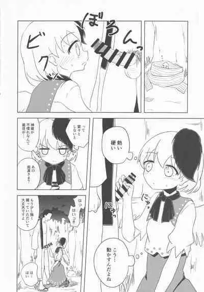 [Bonbonyama (Pirahu] Kutaka no Gohoushi Ongaeshi (Touhou Project)