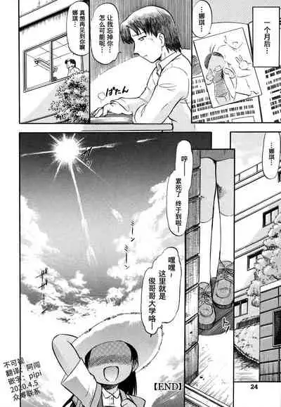 【不可视汉化】(成年コミック) [深紫'72] ラヴュッ娘お兄ちゃん