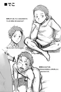 Tsukumo Gou - Junk Box (2010)