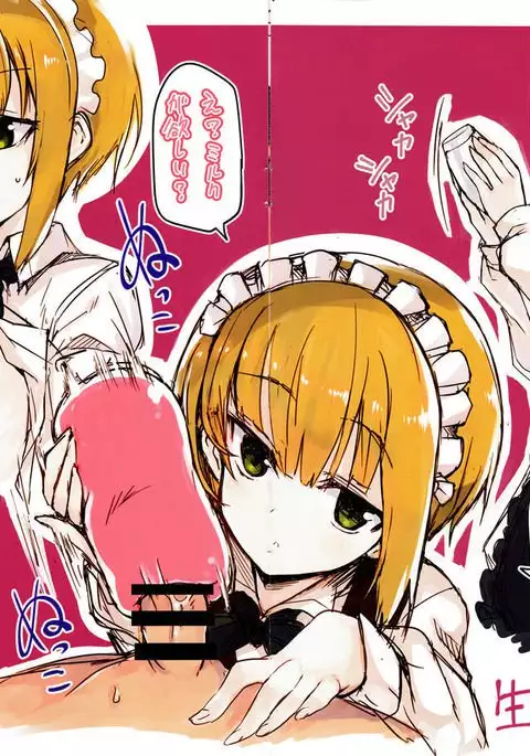 Same-san Shutsubotsu Chuuihou