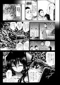 COMIC Tenma 2013-07