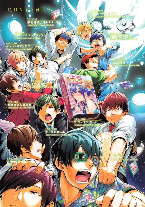 Gakkou de Ikou! ~WILD PARTY AFTER SCHOOL~