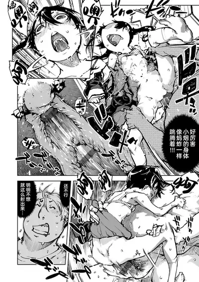 Tabakosan on the window 2 | 窗边的小烟 第二话