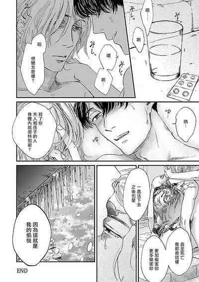 [Anthology] Gokuaku BL | 极恶BL [Chinese] [拾荒者汉化组] [Digital]