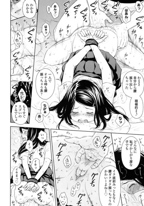 Utaite no Ballad Ch. 1-6