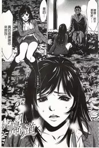 [Psycho] Onirenbo - THE GAME OF HIDE AND FUCK | 鬼畜捉迷藏 [Chinese]