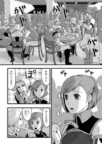 [奈津ミカ]共　有【ラオグリム×コーネリア】 (ファイナルファンタジーXI)