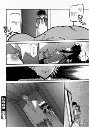 Village of Suyuki 沙雪の里 1-18