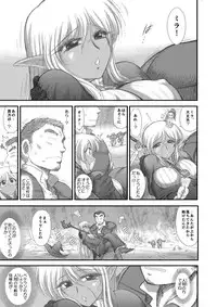 [Kuroinu Juu] Heaven's Dungeon Ch.1-4 Zenpen