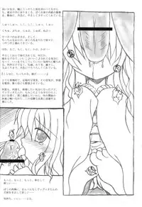 (C75) [Tsukimi Yagura (Hiiragi Touya, Yuuki Satoru)] Vi Vi -Vita To Vivio No Ecchi Na Nikki- (Mahou Shoujo Lyrical Nanoha)