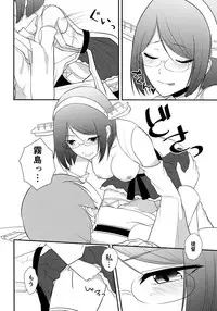 (C91) [Okome Ricedon (Ohrin)] Samui Fuyu no Atsui Yoru (Kantai Collection -KanColle-)