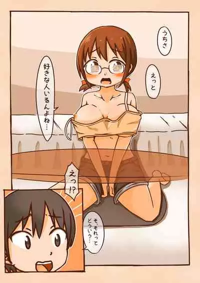 [shibe's dog house] 勘違いでおトモダチをヤッちゃった話