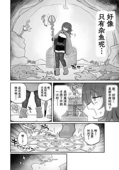 Do hamari chui no kyosei danjon! 〜Mugen shasei no kairaku jigoku e yokoso〜