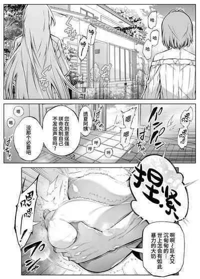 [Suiren no Yado (Asakawa)] Natsu no Yari Naoshi 4 -Natsu to Inaka to Osananajimi no Haha- | 坠欢重拾之夏4 -盛夏与田舍与发小之母- [Chinese]